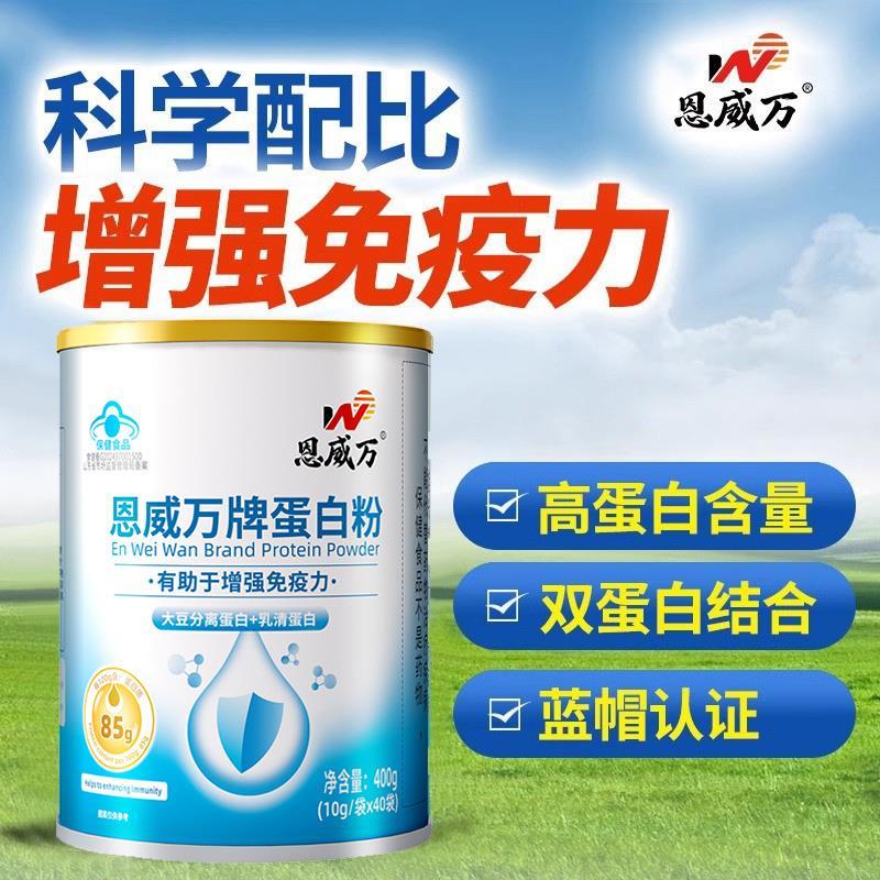 速发蛋白粉含乳清蛋白中老年人营养品增强免疫力提高体质成人女性