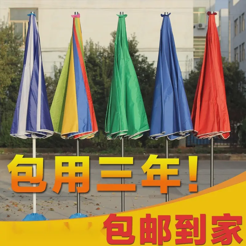 户外遮阳伞大号太阳广告摆摊沙滩庭院雨伞沙滩庭院大型圆商用超大