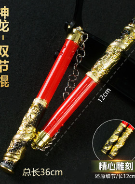 和平精英地逃生边双节棍1兵器模型属玩具摆件品