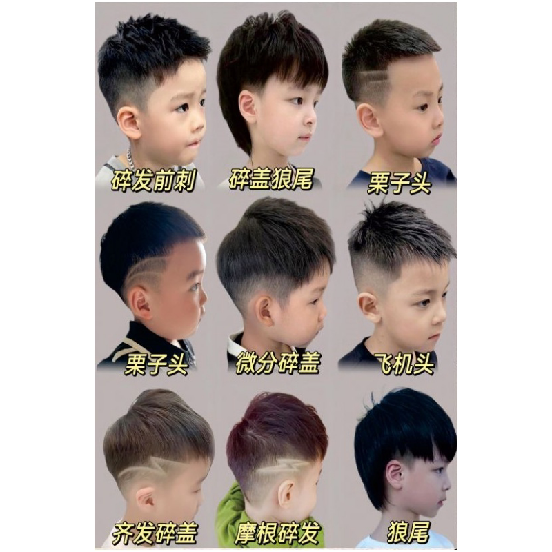 理发店发廊发型多图片男女儿童发型海报造型装饰挂画墙贴壁纸壁画