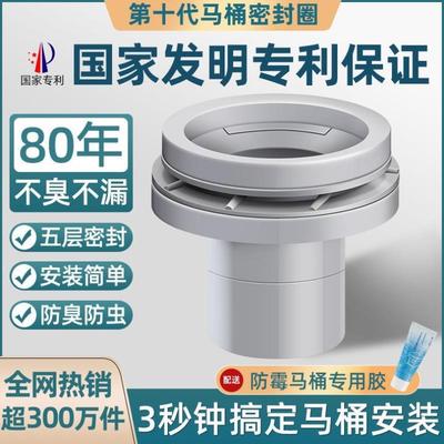 通用法兰密封圈加长防臭防漏一体式加长可移位小口径配件大全马桶