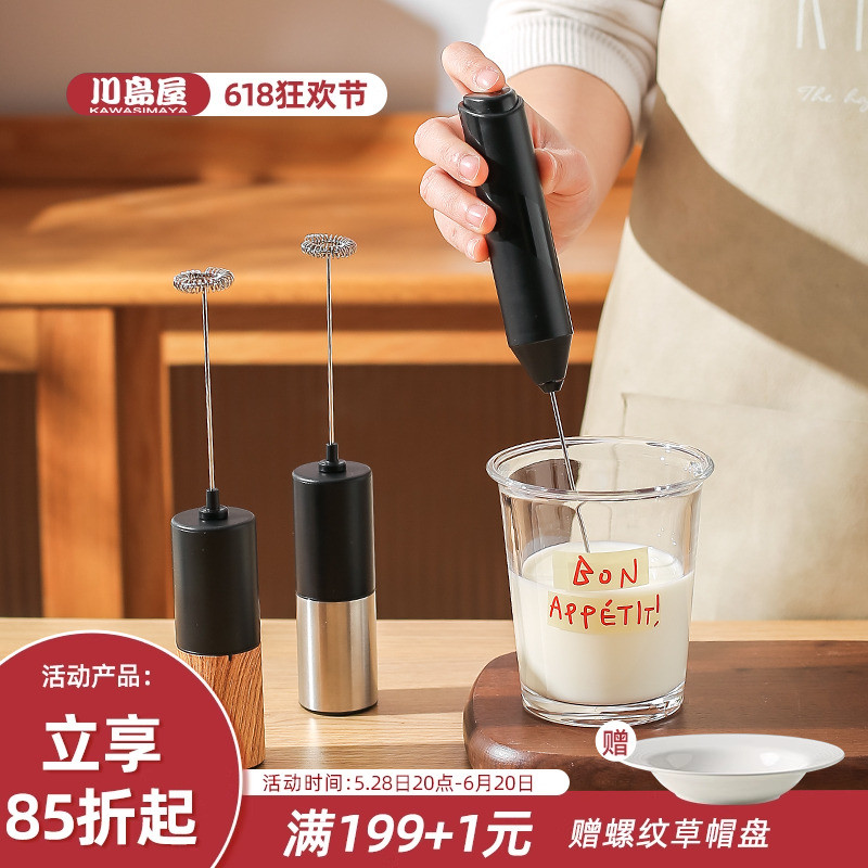 川岛屋打奶泡器咖啡打泡器电动奶泡机牛奶盖打发起泡器手持搅拌器