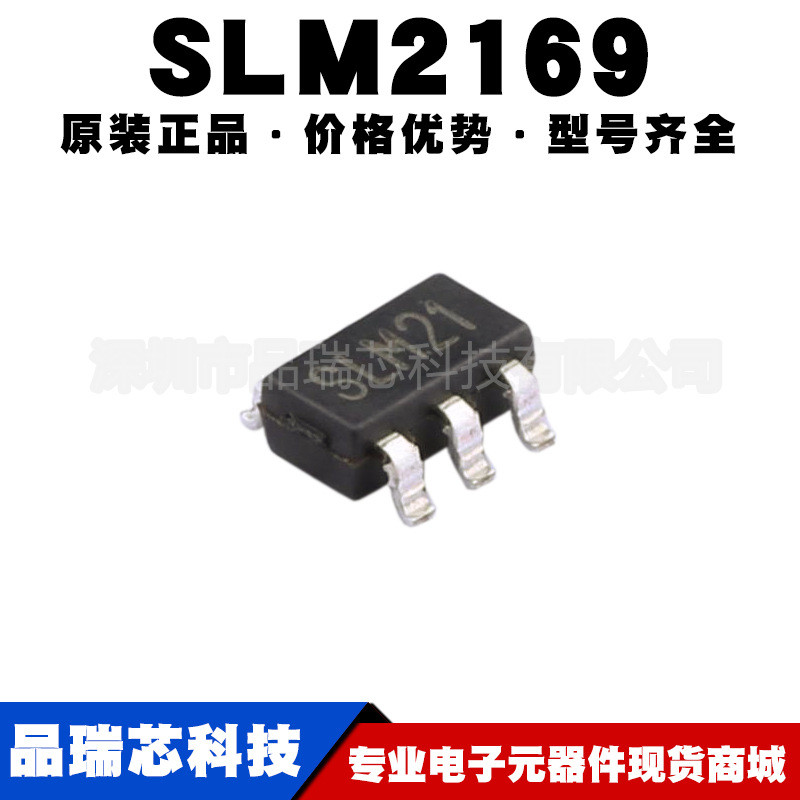 SLM2169 丝印SLM21 PWM/PFM切换芯片 DC-DC升压控制器IC可BOM配单