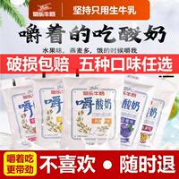 新貨【堅(jiān)持只用生牛乳】菊樂嚼酸奶燕麥黃桃味酸奶整箱兒童青少年