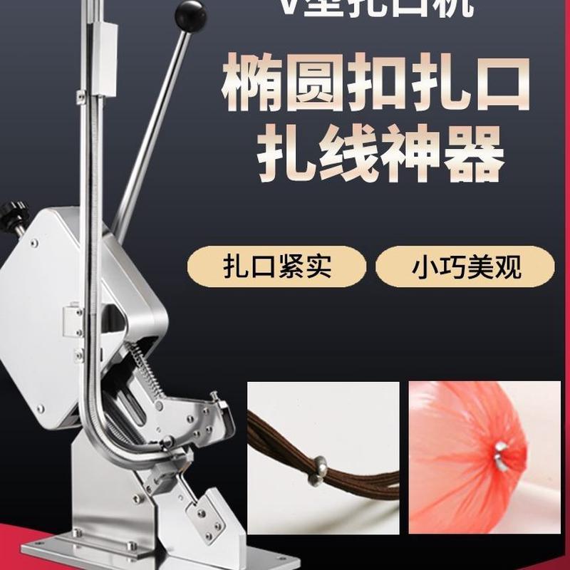 机卡扣封口机软管打电线固定香肠口机火腿肠型扣钉细线扣绳铝扎V