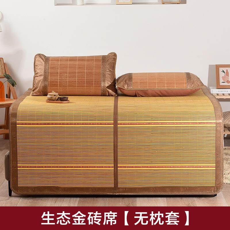 夏季凉席竹席家用1.8米1.5米双面折叠学生宿舍单人0.9米一件爆款,床上用品,竹席,淘宝优惠券,粉丝福利购,淘宝优惠卷