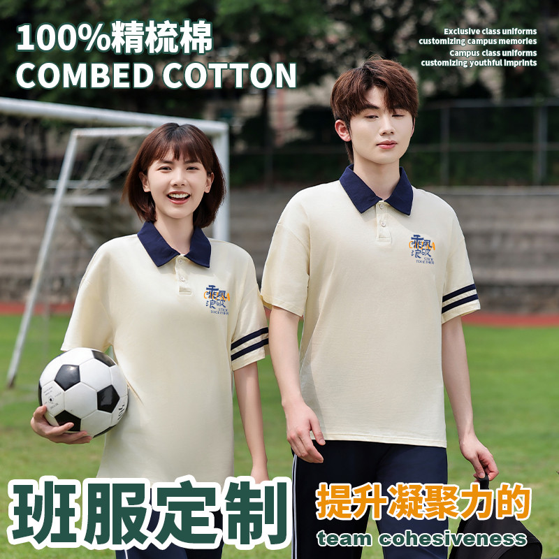 新品班服定制POLO衫翻领短袖社团t恤中高小学生团体校服运动会印l
