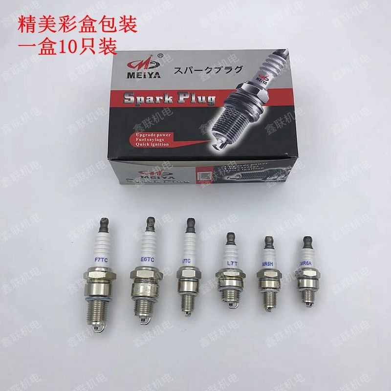 美亚火花塞品牌园林割草机油锯汽油机配件L7T F7TC A7TC CMR5H