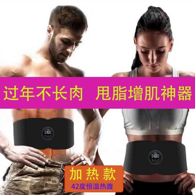 新款腹肌训练腰带八块腹肌贴家用 锻炼收腹运动器腰部腹部塑身按