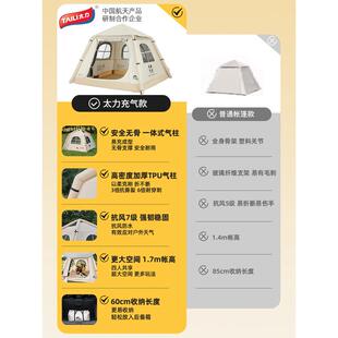 太力胡杨林自动充气帐篷户外露营充气便携式帐营地过夜帐篷加厚款