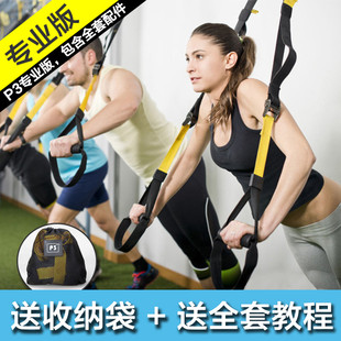 悬挂教带 核心力量 专业私训练小工具 塑身美体带家用拉力绳悬挂式