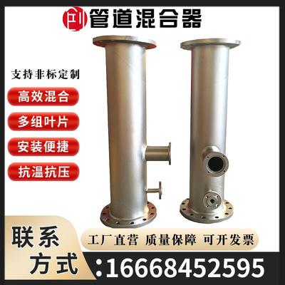管道混合器304 316L不锈钢碳钢管道混合器药液静态混合加药器SKSV