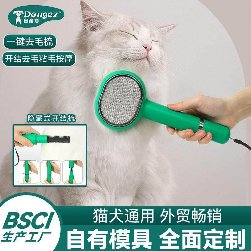 新品新品宠物梳去毛刷双面开结梳猫除毛刷狗按摩梳宠物毛发清理器,宠物/宠物食品及用品,猫狗梳子/排梳,淘宝优惠券,粉丝福利购,淘宝优惠卷