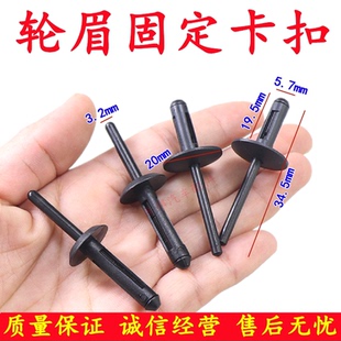 适用宝马3系5系X3X1X5X6轮眉卡子膨胀铆钉塑料抽钉拉钉汽车卡扣配