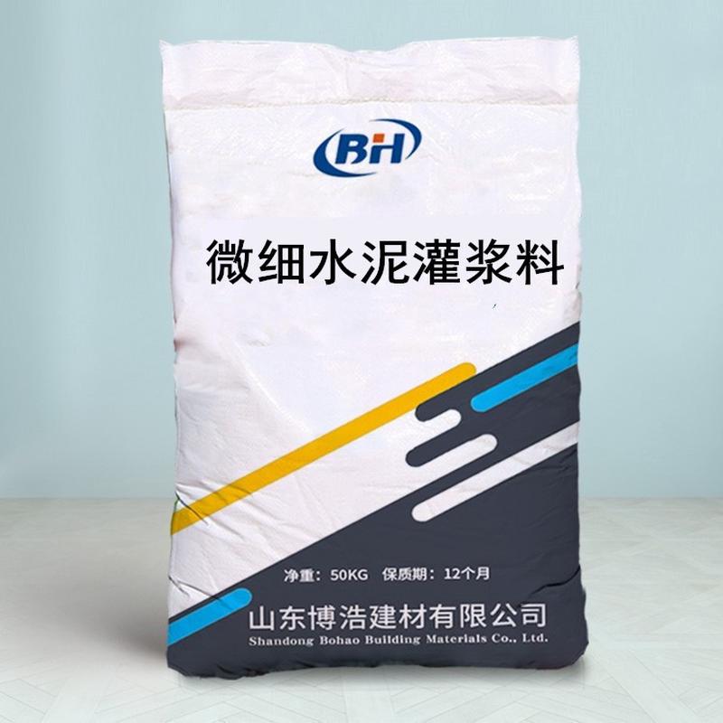 微细泥灌浆料细缝隙裂缝处灌浆颗流性高微细泥灌浆料