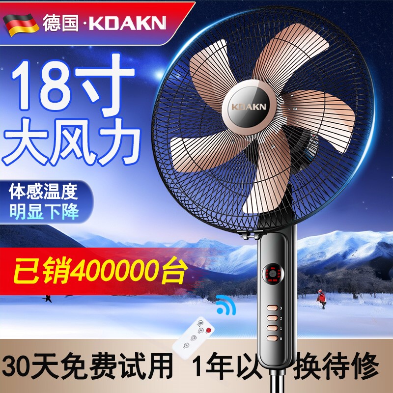 落地扇家用电风扇立式宿舍遥控大静音工业电扇台式摇头循环扇风
