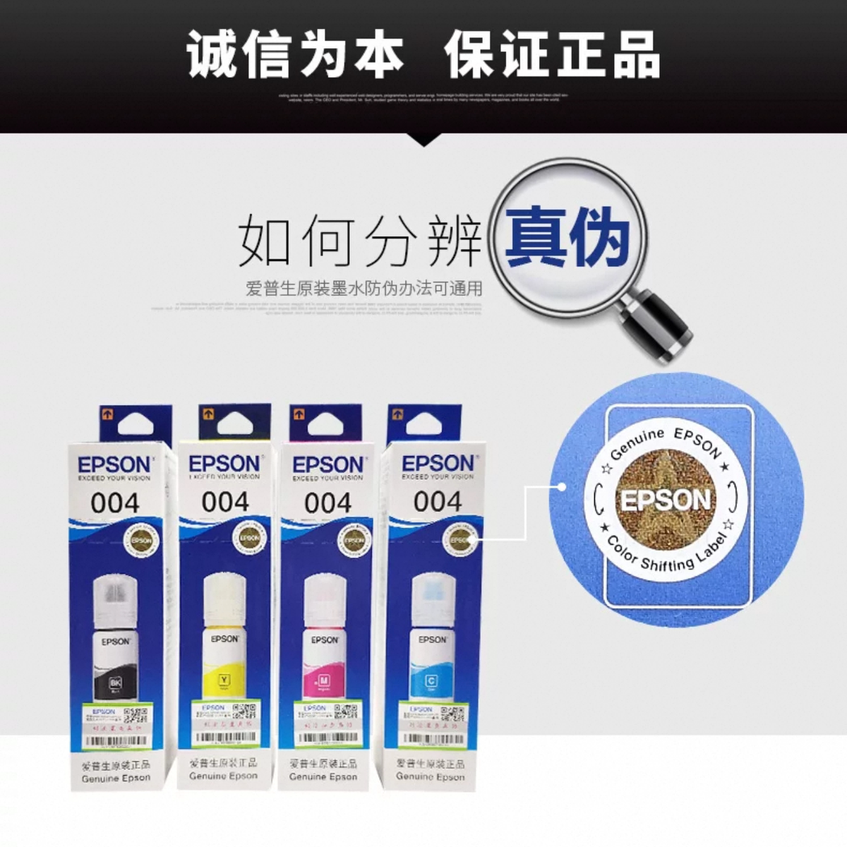 爱普生004原装墨水适用L3251 L3253 L3256 L3258 L3556 L3558
