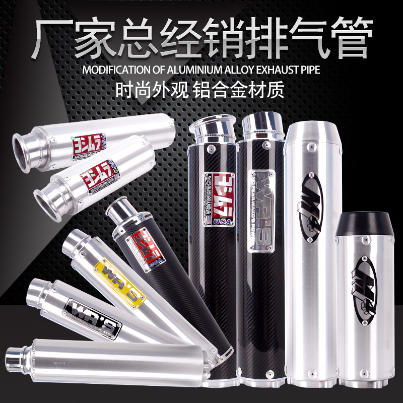 摩托车改装吉村WRS铝合金碳纤M4回压直排炸街静音可调CB400排气管