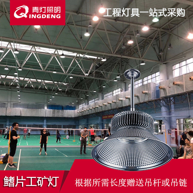 LED工矿灯鳍片工矿吊链灯天棚灯厂房车间仓库照明吊灯100W150W200