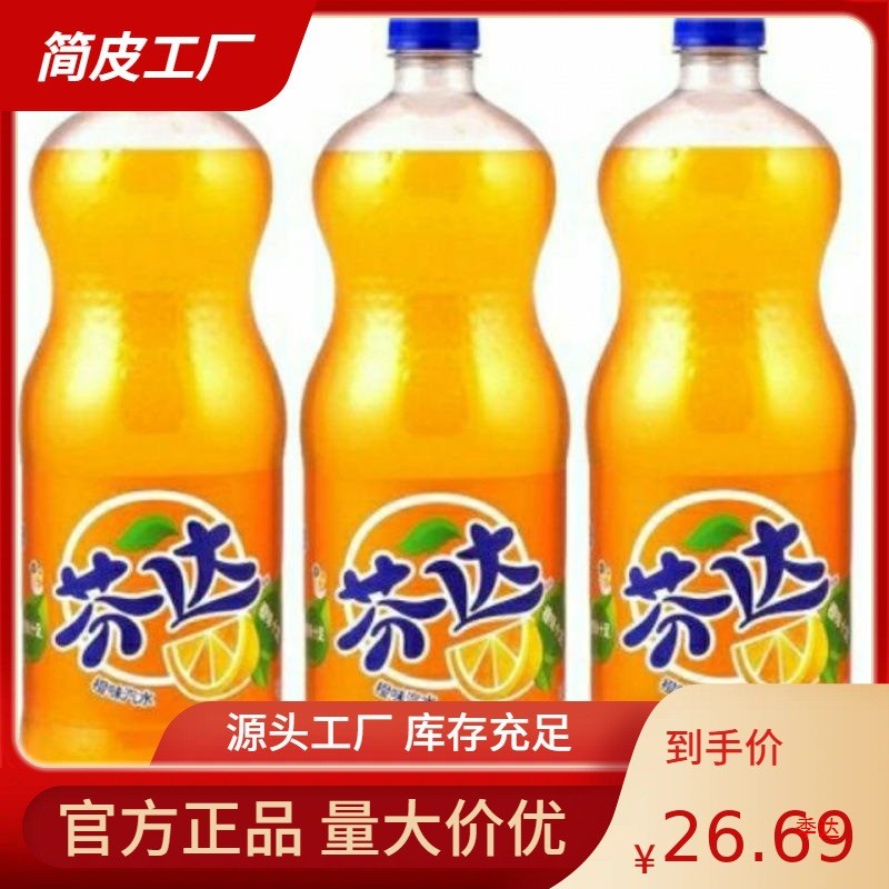 新货整箱醒目2零度碳酸饮料汽水升装芬达征喆可口可乐雪碧大瓶