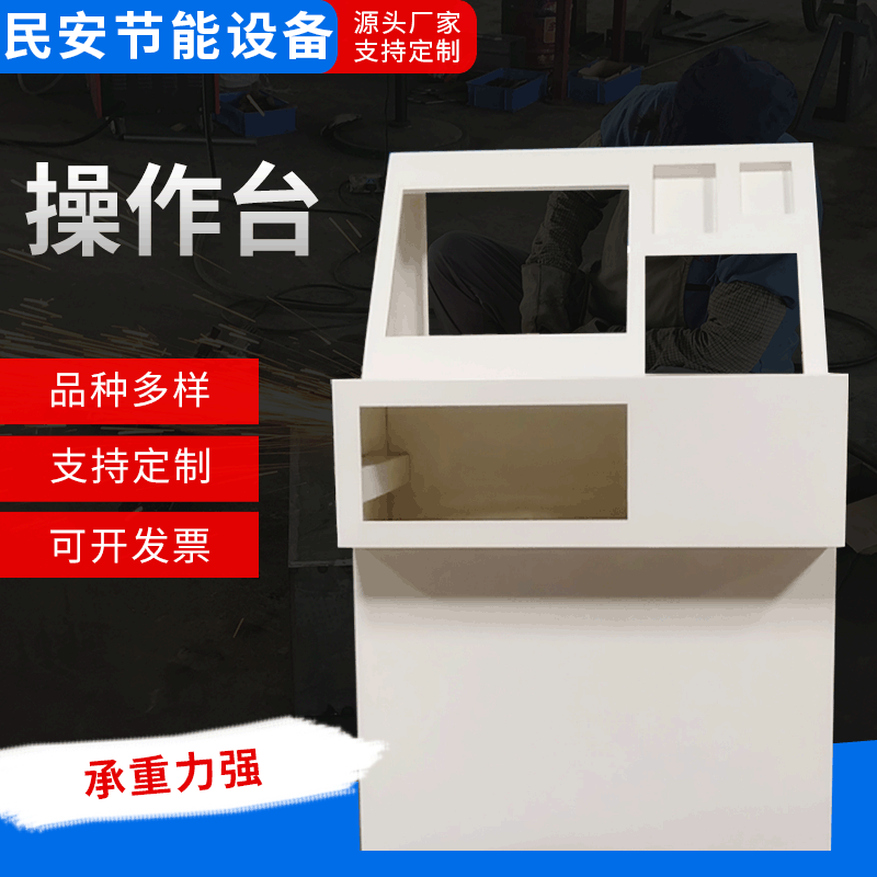 南通监控系统三段式操作台  钣金操作台非标加工