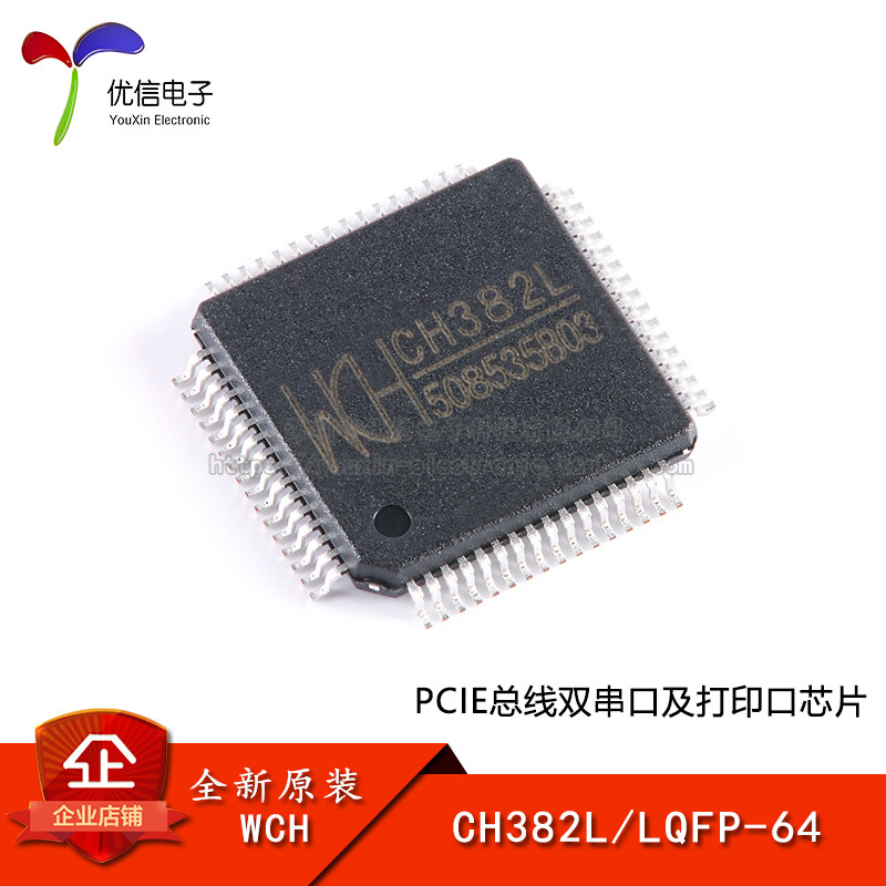 原装正品 CH382L LQFP-64 PCIE总线双串口及打印口芯片