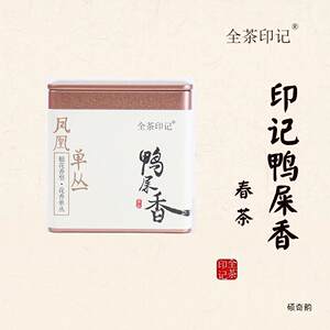 新货全茶印记鸭屎香50克凤凰单丛名丛潮州高山2024春茶银花香单枞