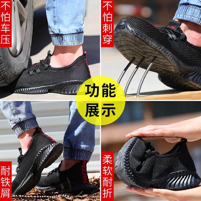 软底透气夏季防砸防刺穿耐磨士超轻轻便工作鞋防臭倍耐舒劳保鞋男,居家日用,防护鞋,淘宝优惠券,粉丝福利购,淘宝优惠卷