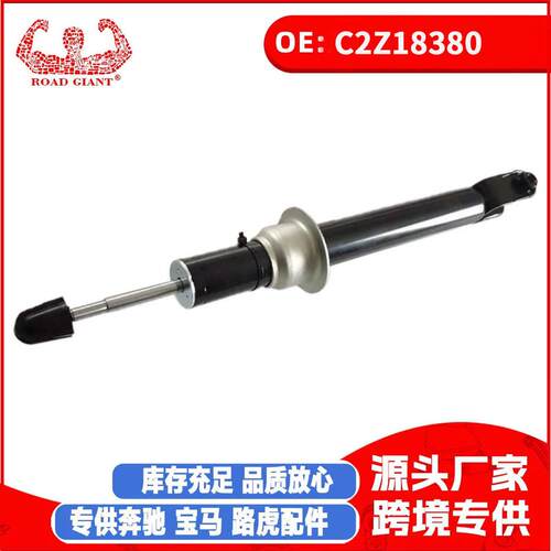 适用于捷豹XF X250 汽车前桥减震器 避震器 缓冲减震器 C2Z18380