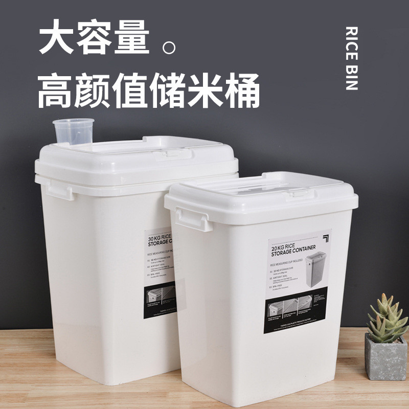 厨房装米桶密封收纳米箱30斤米缸50斤家用面粉储存罐加厚