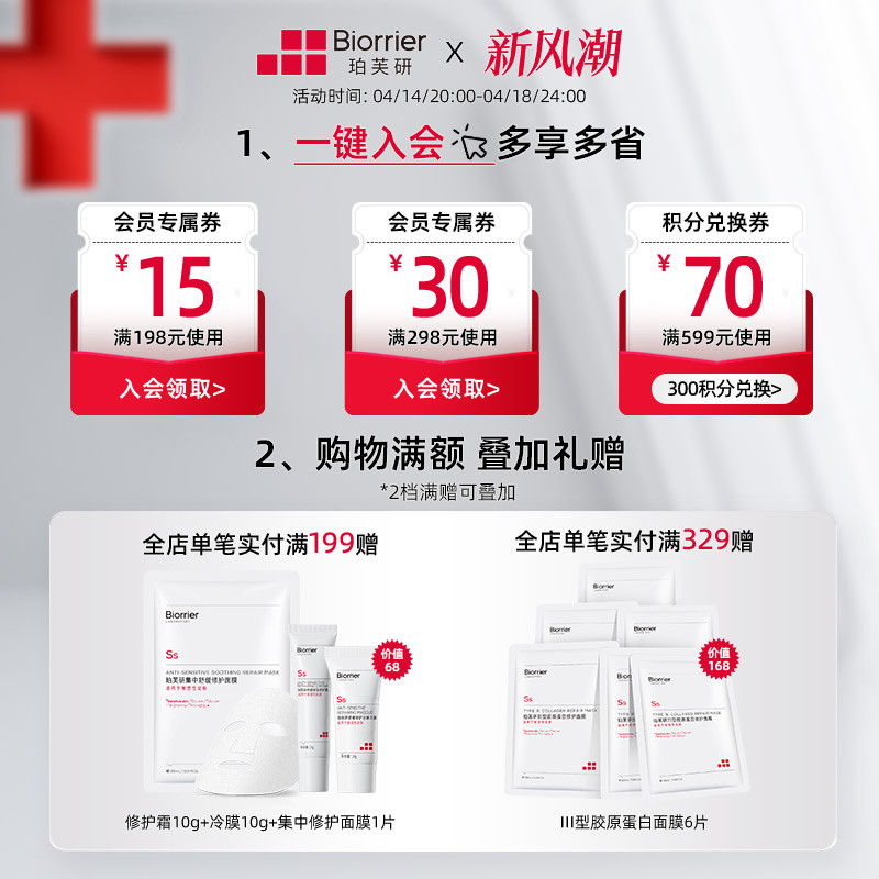 珀芙研舒缓保湿修护728霜水乳洁面套装 补水修护屏障改善干燥泛红