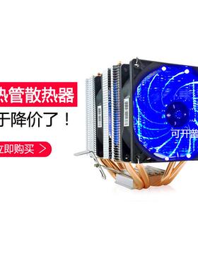 现货德力风cpu风扇4铜管双塔775AMD1155  2011台式电脑散热器