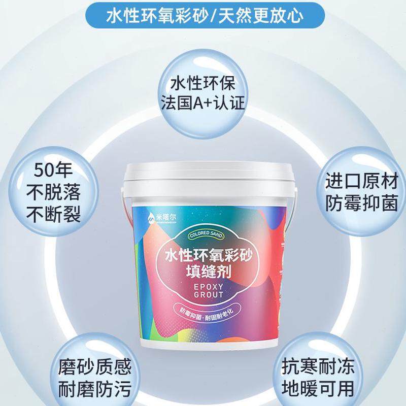 性美缝剂瓷砖地砖专用甲醛美缝胶零水防水防霉勾缝环氧彩砂填缝剂,基础建材,勾缝剂,淘宝优惠券,粉丝福利购,淘宝优惠卷