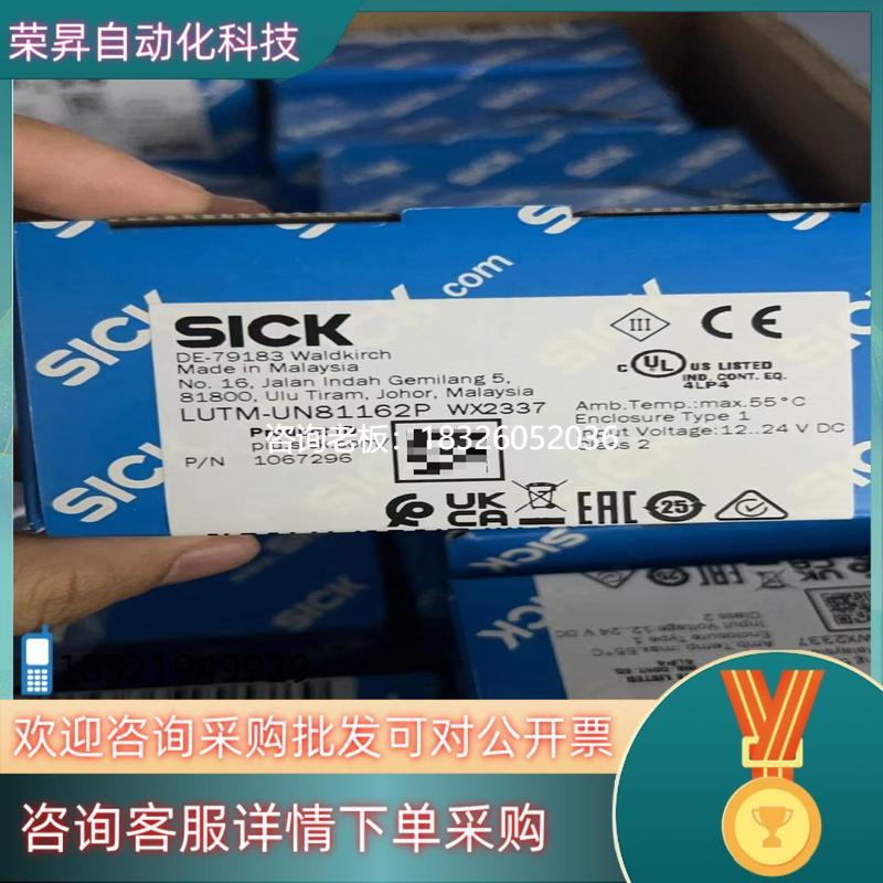 拍前询价现货SICK LUTM-UN81162P 西克荧光传感器议价