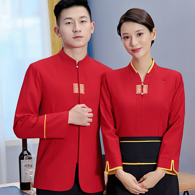 餐厅长袖酒店饭店中式服务员工作服员工服装火锅店餐饮秋冬套装女