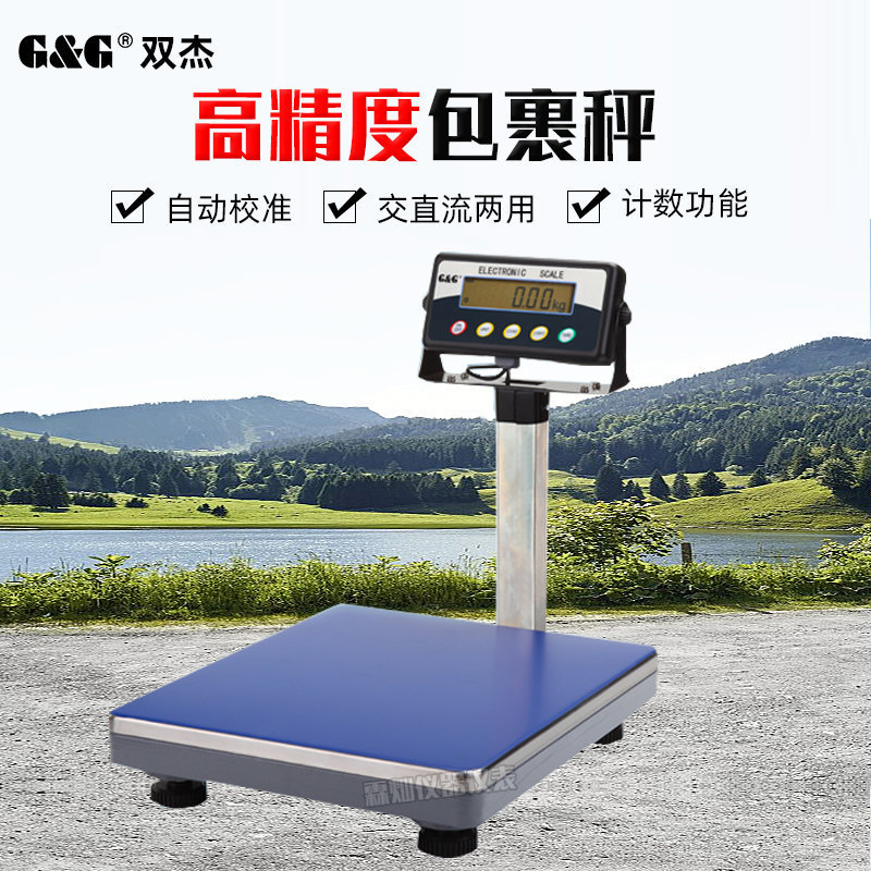 双杰TC-30KL高精度数显电子秤仓库工厂快递包装专用包裹秤计重秤
