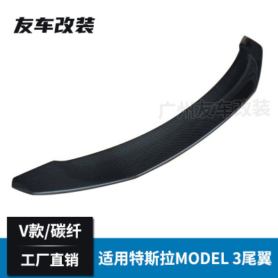 适用于特斯拉3Model3改装V款碳纤维尾翼汽车免打孔真碳纤尾翼