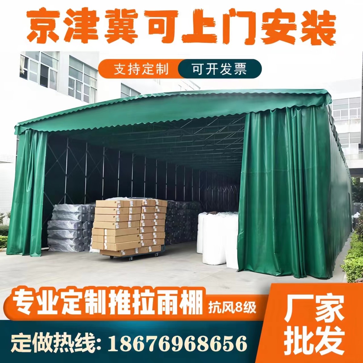 推拉雨棚移动停车棚活动棚子大型防雨伸缩遮阳棚收缩仓库帐篷户外