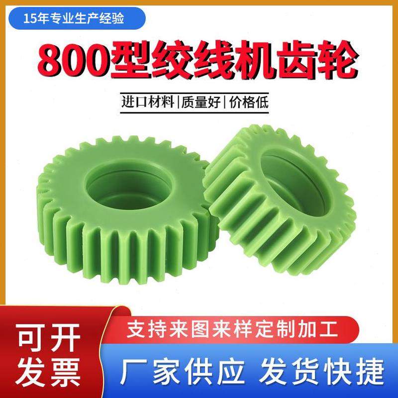 转反线塑料00正配件高速绞模机绞距8尼龙3.5齿轮丝绞定做恩祥束铜,五金/工具,其他机械五金,淘宝优惠券,粉丝福利购,淘宝优惠卷