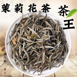 新日期茶王 浓香型加香毛尖银针 2025新茉莉茶上市 茉莉花茶叶散装