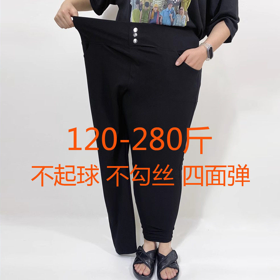 特大码小脚裤女300斤胖mm三粒扣外穿小黑裤高弹力显瘦魔术裤
