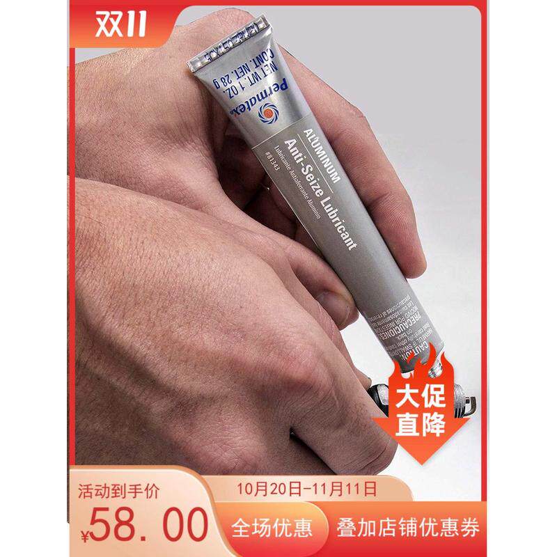 泰扬permatex 81343  80078   80208 石磨基耐高温抗咬合剂润滑剂