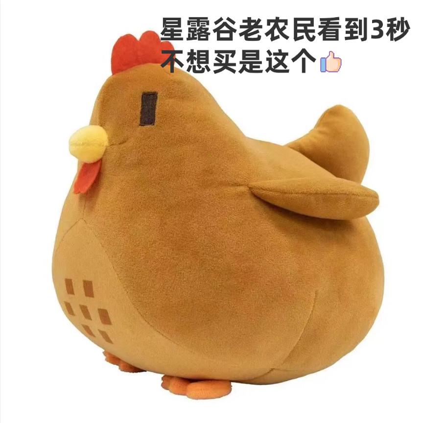 新品星露谷物语小鸡抱枕公仔Stardew Valley游戏周边毛绒玩具玩偶