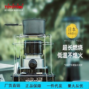 烹飪爐戶外露營爐具卡式 新款 日本豐臣原裝 燃油炊具便攜式 爐野餐k