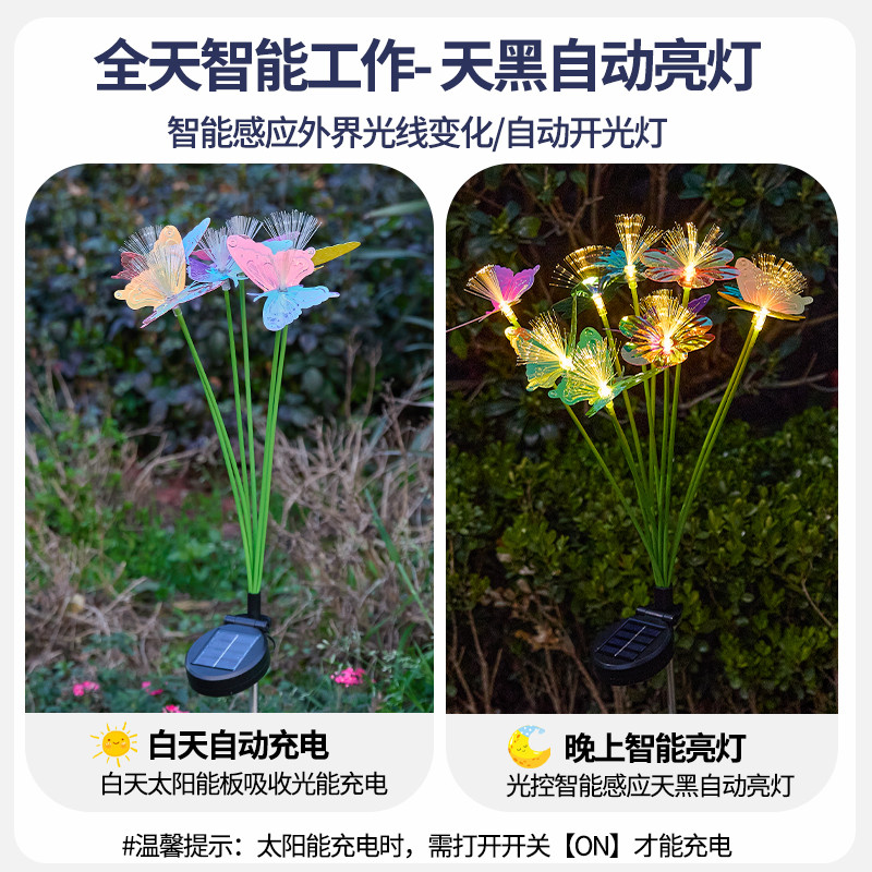 太阳能庭院户外灯装饰氛围地插灯彩灯阳台花园造景布置光纤景观灯