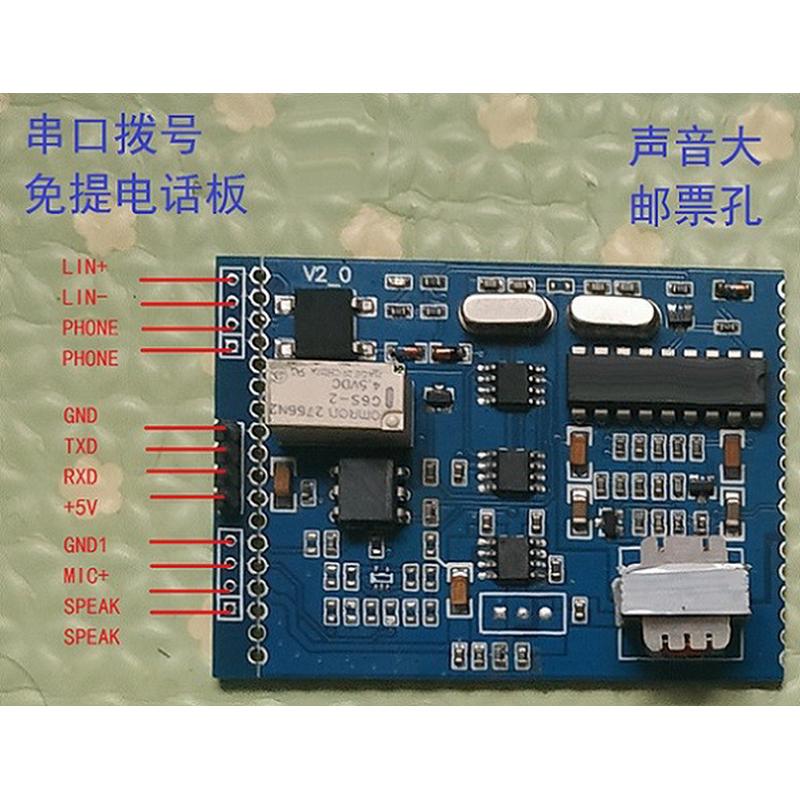 平板拨号电脑拨号电话机串口电话机电梯电话开发板免提电话自动