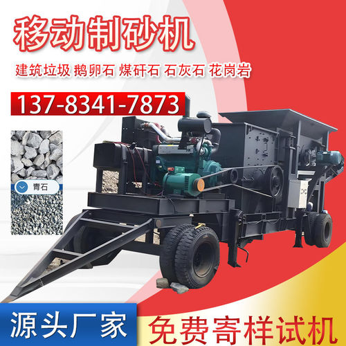 油电两用移动破碎机箱式鄂式粉碎机河卵石花岗岩建筑垃圾打碎机