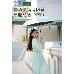 太阳城小巧便携超轻防晒遮阳伞晴雨伞迷你太阳伞女防紫外线包包伞