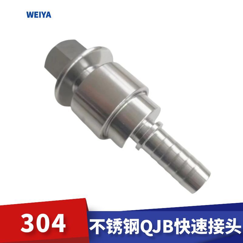 伟亚供应石油石化QJB型快速接头不锈钢304材质内螺纹软管快速接头