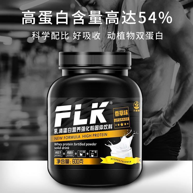 速发运动健身蛋白粉专用蛋白质粉桶装分离乳清蛋白粉